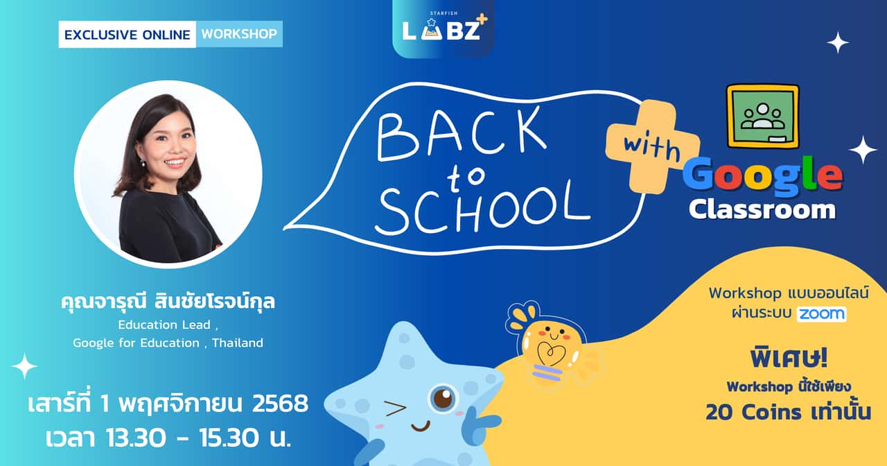 Back To School with Google Classroom