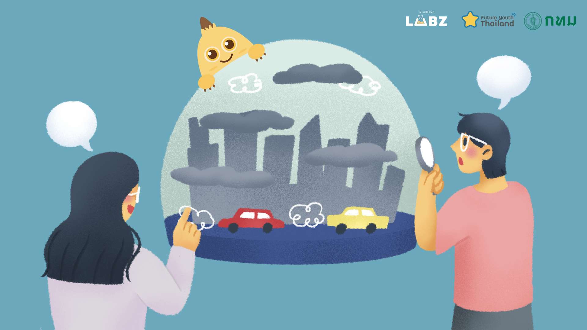 เสริมสร้างนวัตกรรุ่นใหม่ ร่วมกันแก้ไขสภาวะโลก