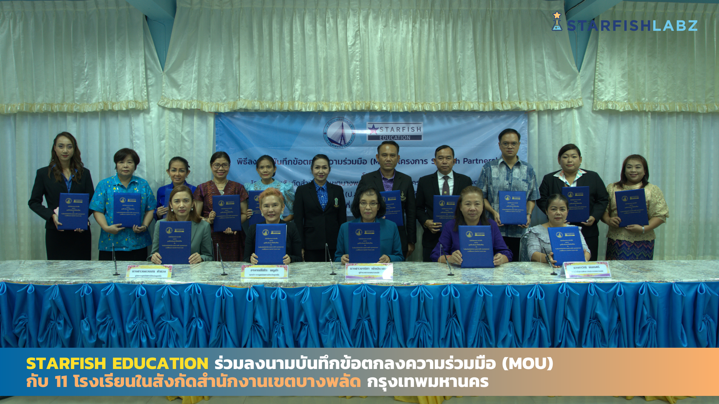 Starfish Education ลงนามบันทึกข้อตกลงความร่วมมือ (MOU) กับ 11 โรงเรียนในสังกัดสำนักงานเขตบางพลัด กรุงเทพมหานคร  ร่วมกันพัฒนานวัตกรรม Makerspace