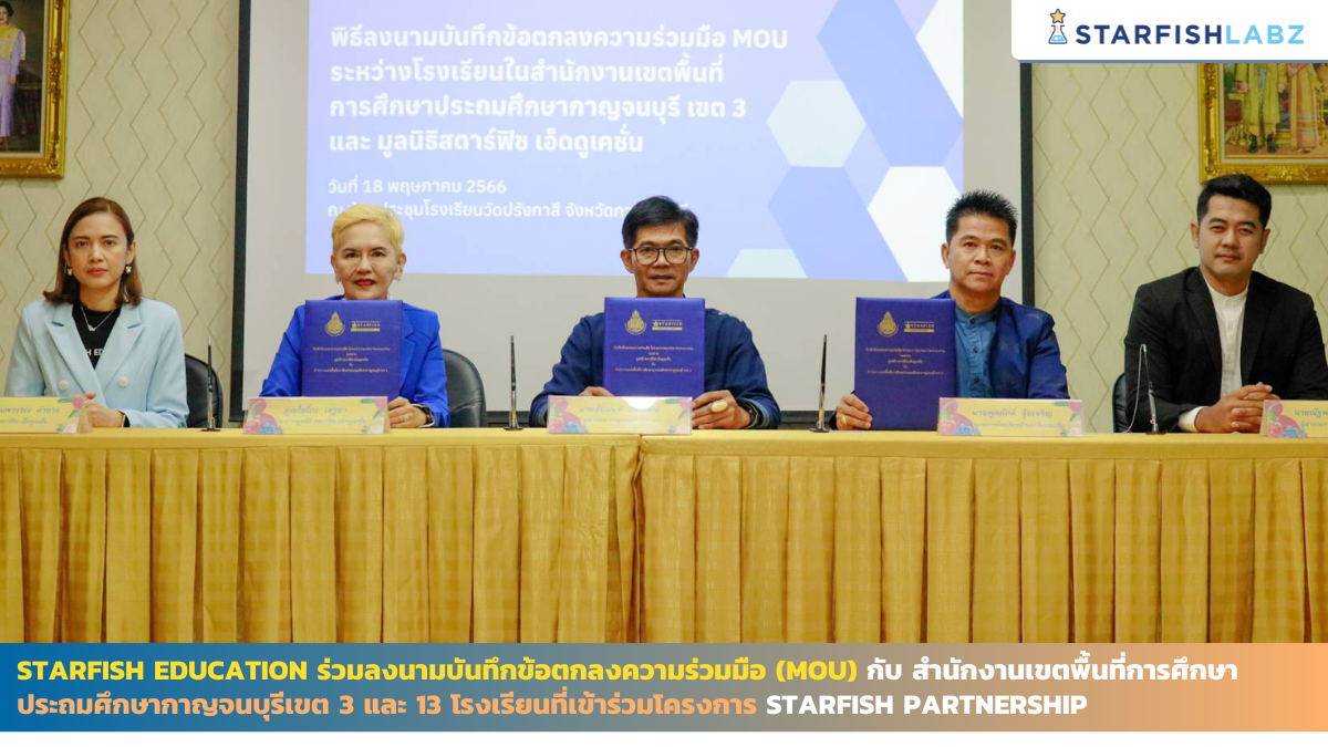 Starfish Education ร่วมลงนามบันทึกข้อตกลงความร่วมมือ (MOU) กับ สำนักงานเขตพื้นที่การศึกษาประถมศึกษากาญจนบุรี เขต 3 และ 13 โรงเรียนที่เข้าร่วมโครงการ Starfish Partnership