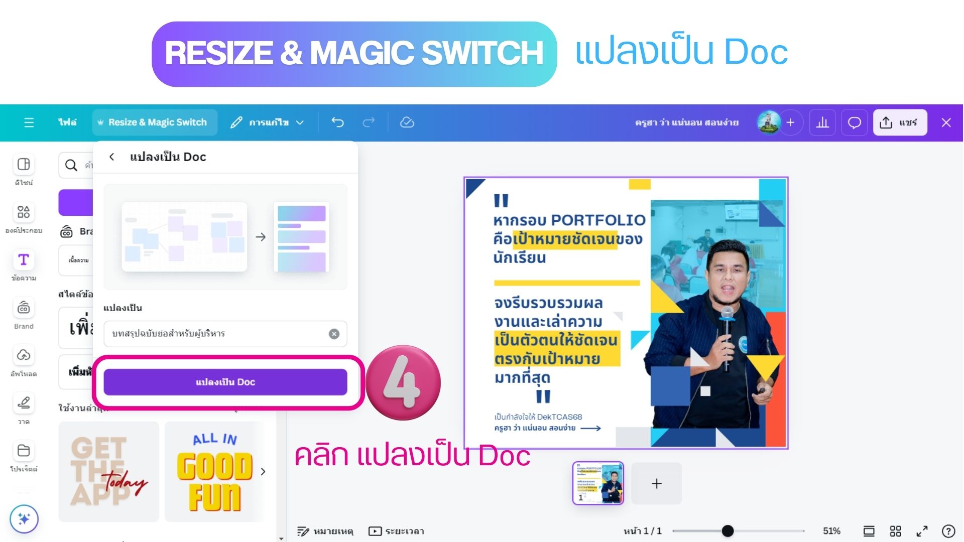 Resize & Magic Switch