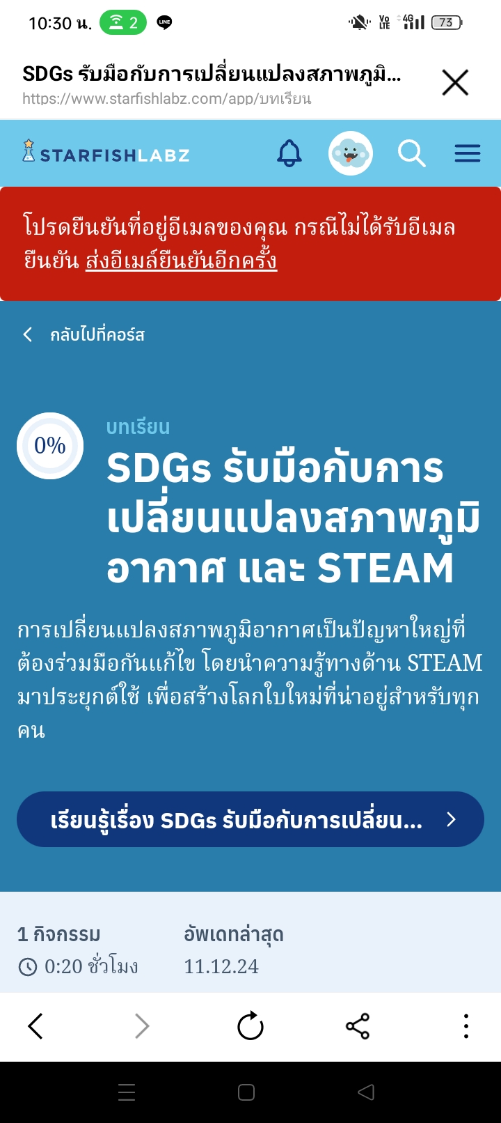 การแลกเปลี่ยนการเรียนรู้