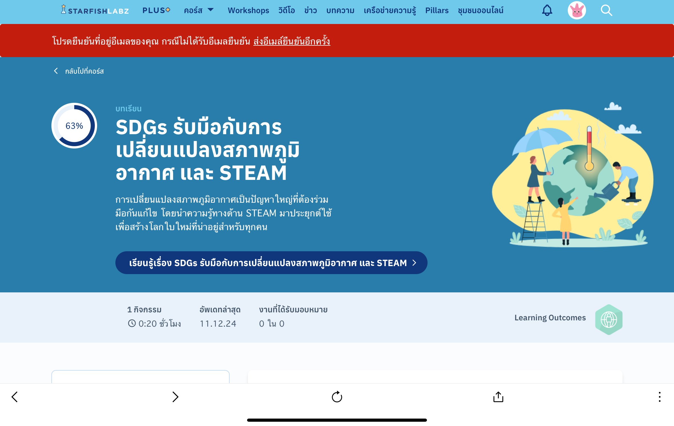 มีสติ และรับสื่อต่างๆอย่างมีวิจารณญาณ และหาทางรับมือกับปัญหา