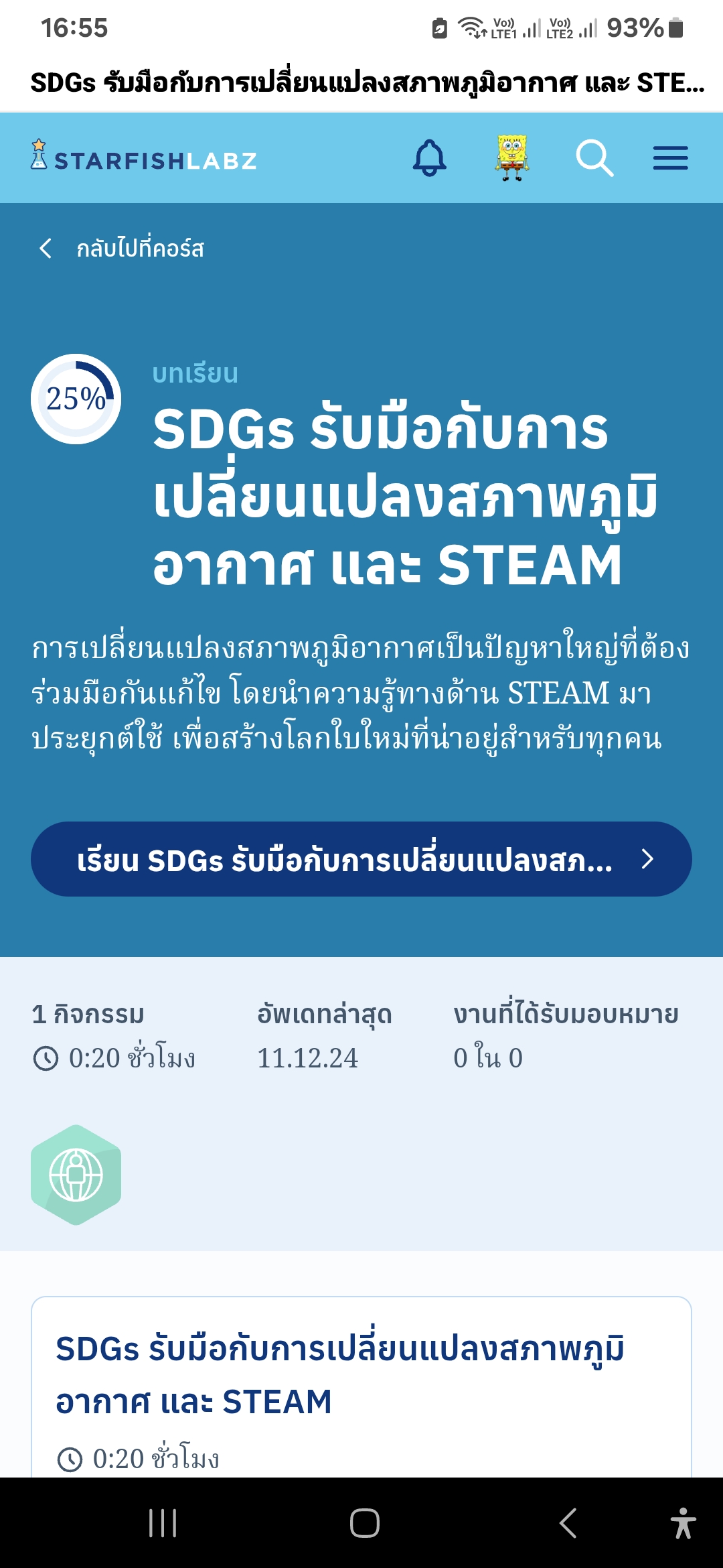 เข้าใจและเรียนรู้ดีมาก