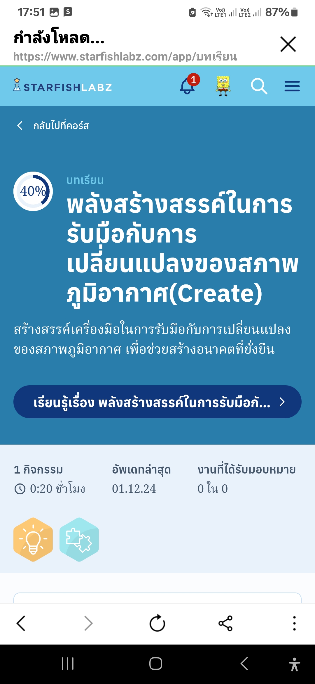 การแลกเปลี่ยนเรียนรู้ เรื่อง