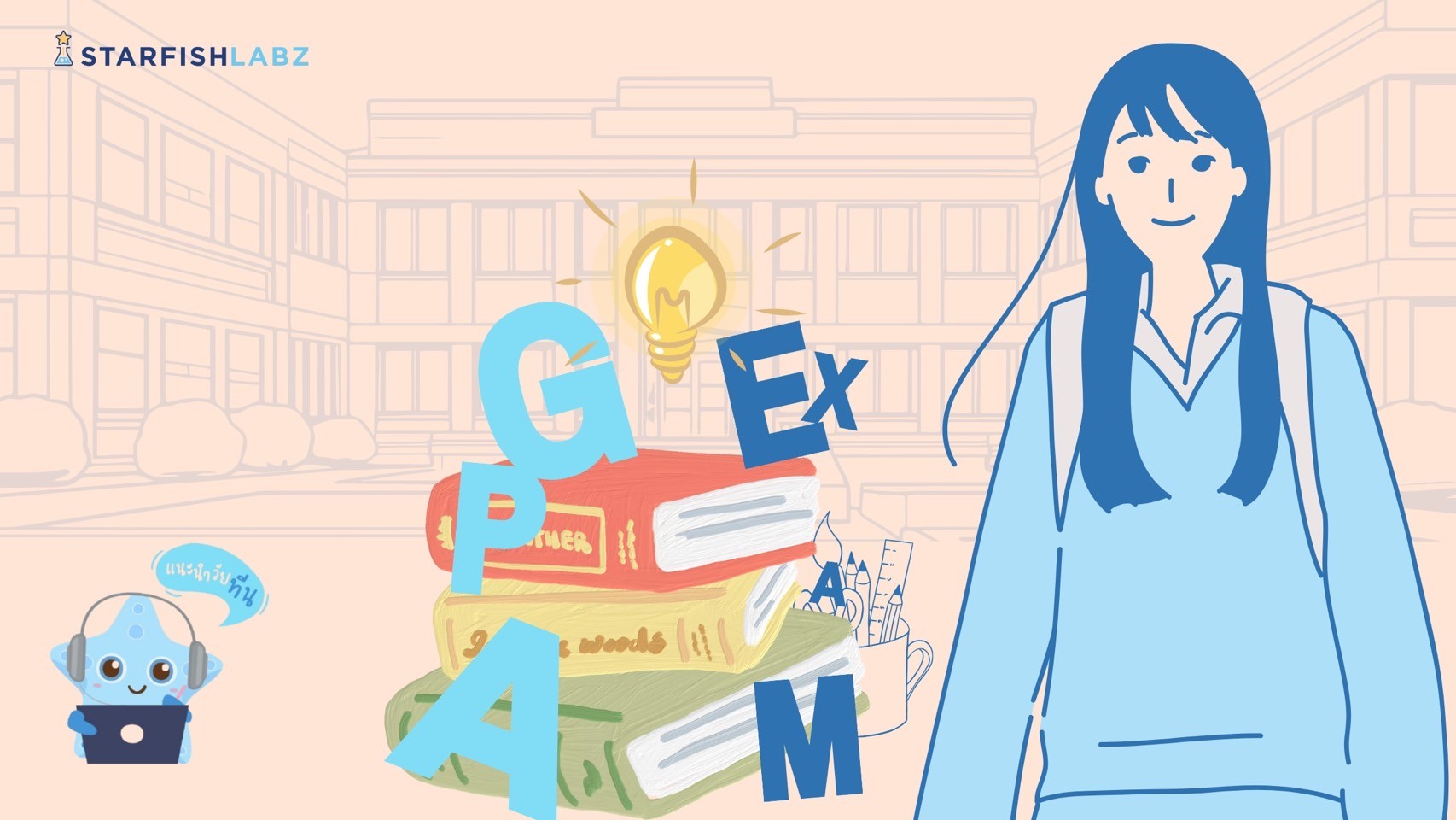 เตรียมตัวสอบเข้ามหาวิทยาลัย มีอะไรบ้างนะที่จำเป็น