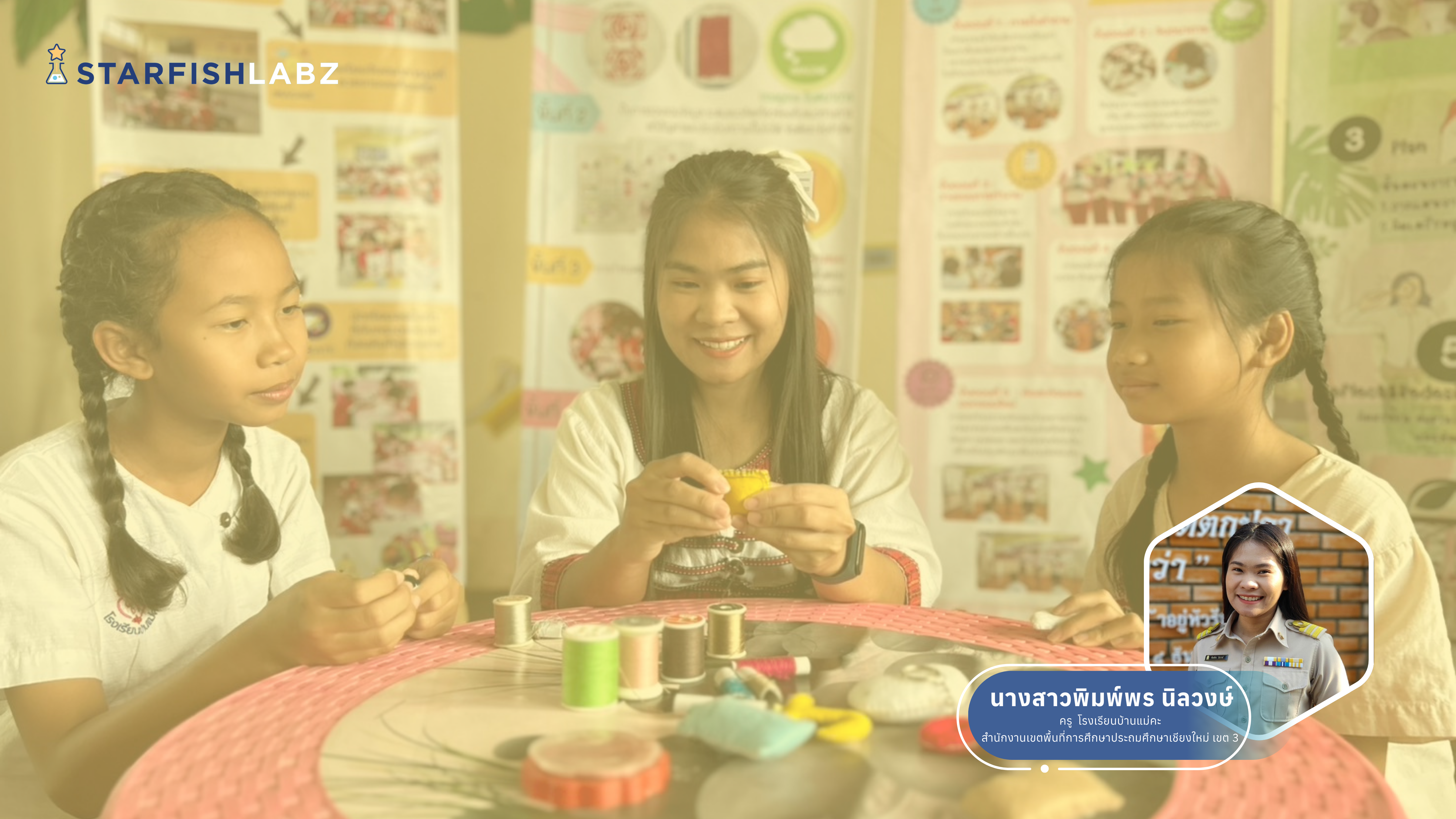 ปลดปล่อยจินตนาการ สร้างสรรค์อนาคตกับ Makerspace