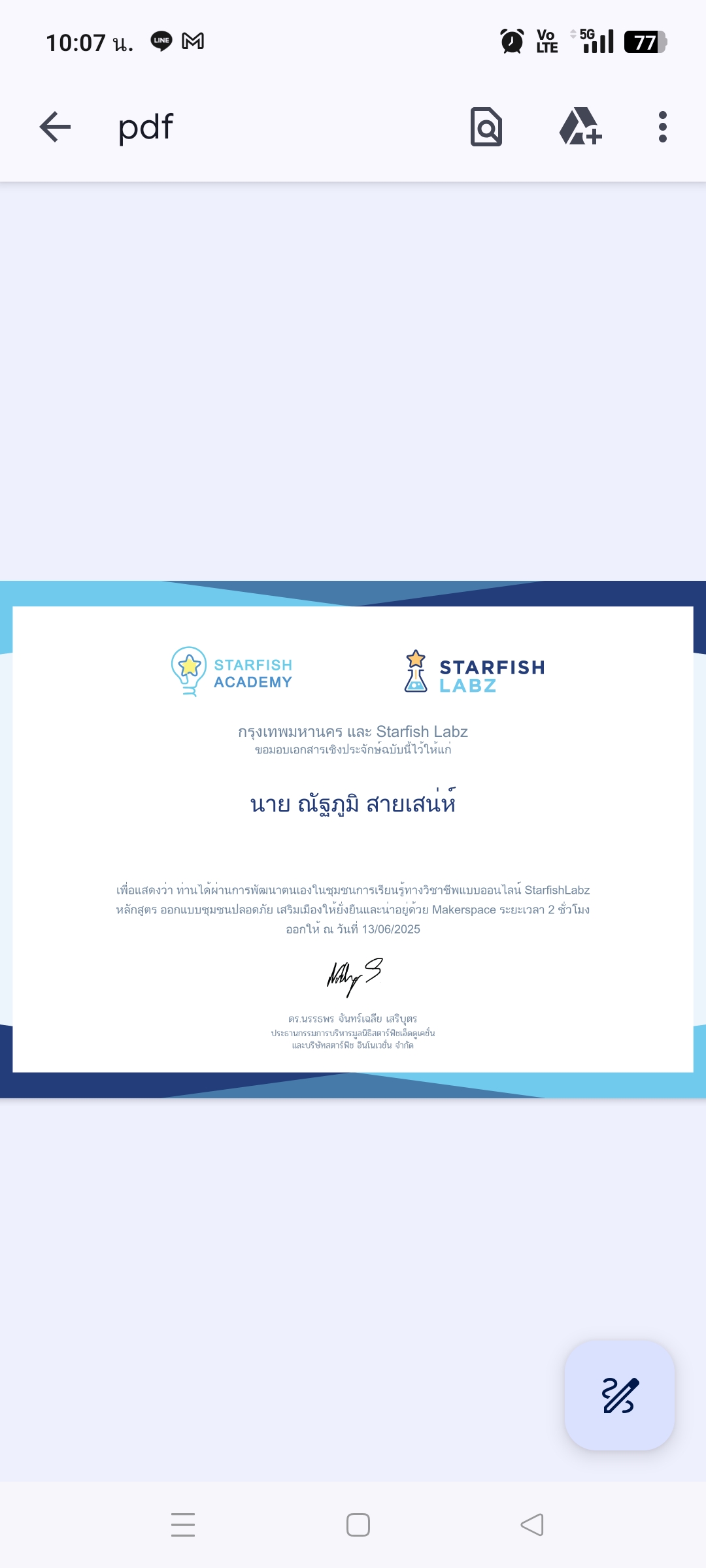 เปลี่ยนแปลงของสภาพภูมิอากาศ  85 ชอบ