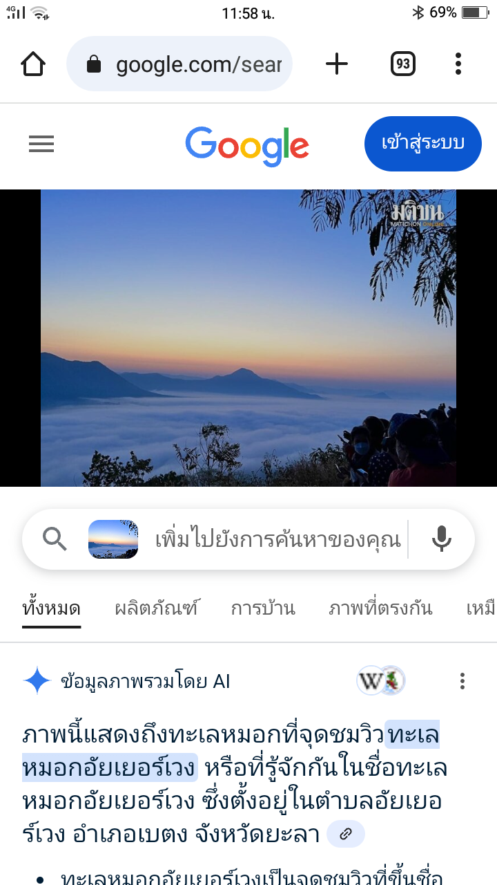 ถ้าอากาศร้อนเกินไปไม่ควรใส่เสื้อแขนยาว