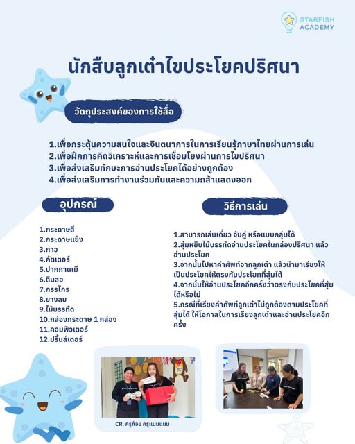 แนะนำสื่อการสอน