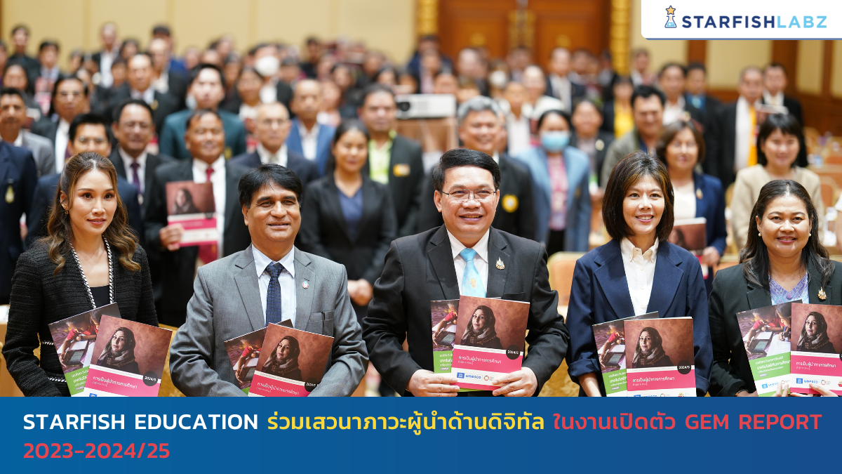 Starfish Education ร่วมเสวนาภาวะผู้นำด้านดิจิทัล ในงานเปิดตัว GEM Report 2023-2024/25