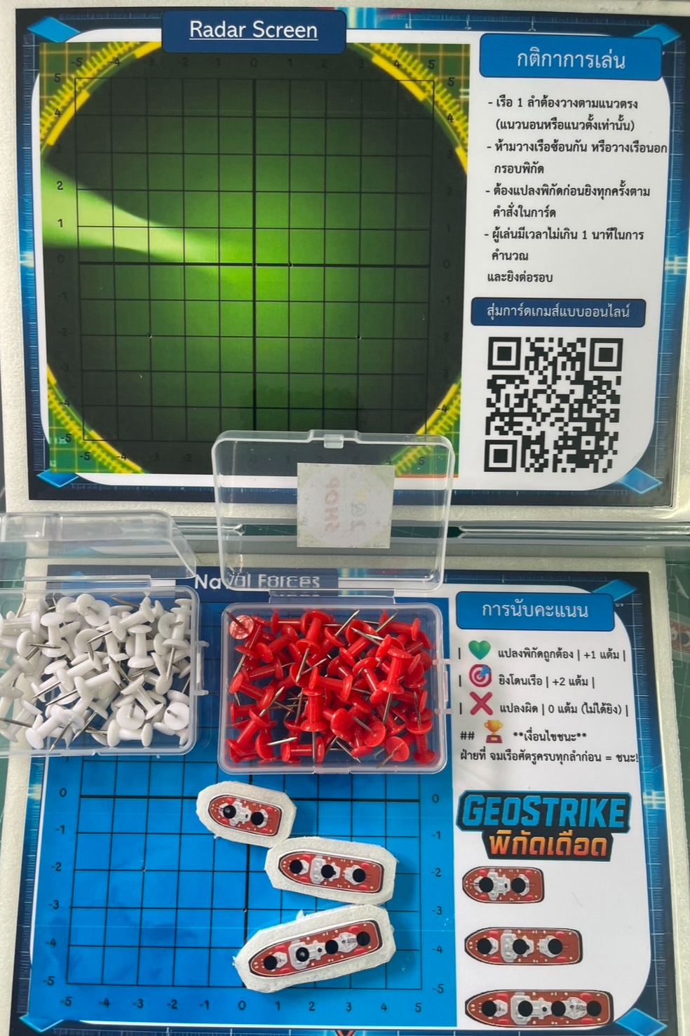 GeoStrike : พิกัดเดือด เกมส์กระดานเพื่อการเรียนรู้ เรื่องการแปลงทางเรขาคณิต