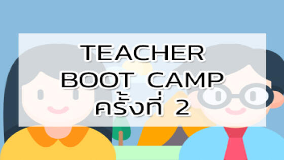 Teacher Boot Camp