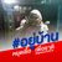 กันยารัตน์