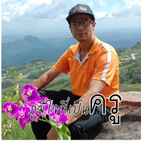 นายสุรศักดิ์