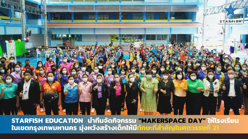 Starfish Education นำทีมจัดกิจกรรม "Makerspace Day" ให้โรงเรียนในเขตกรุงเทพมหานคร