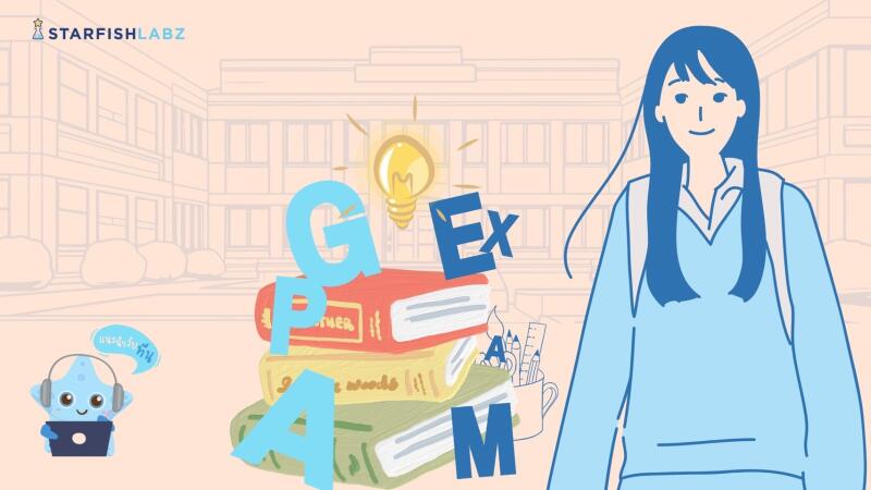 เตรียมตัวสอบเข้ามหาวิทยาลัย มีอะไรบ้างนะที่จำเป็น