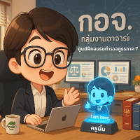 ณัฏฐนันท์