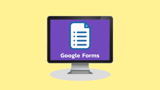 สู่โลกแห่งฟอร์มดิจิทัลด้วย Google Forms