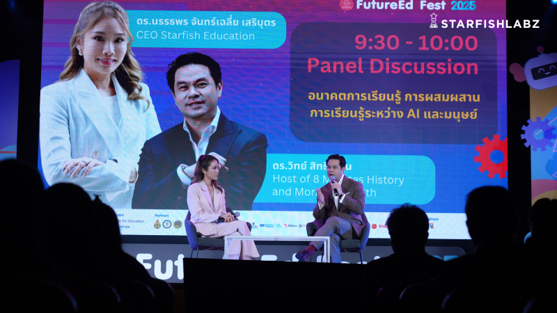 อนาคตการเรียนรู้ การผสมผสานการเรียนรู้ระหว่าง AI และมนุษย์