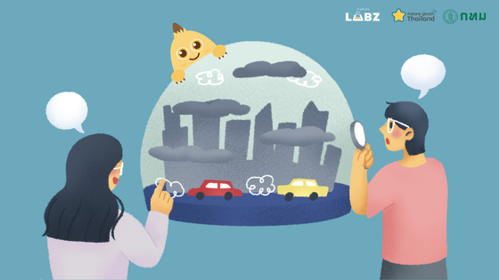 เสริมสร้างนวัตกรรุ่นใหม่ ร่วมกันแก้ไขสภาวะโลก